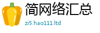 2025新资料免费大全为777888精准管家婆四肖